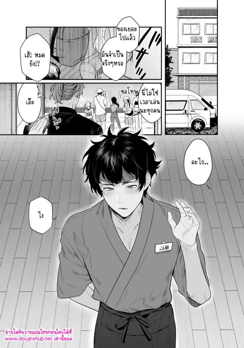 งานพาร์ทไทม์ที่ห้องฝึกหอก - 5