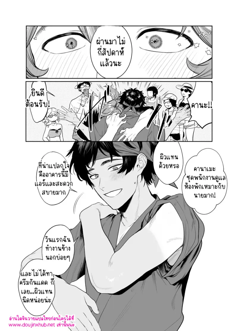 งานพาร์ทไทม์ที่ห้องฝึกหอก - 6