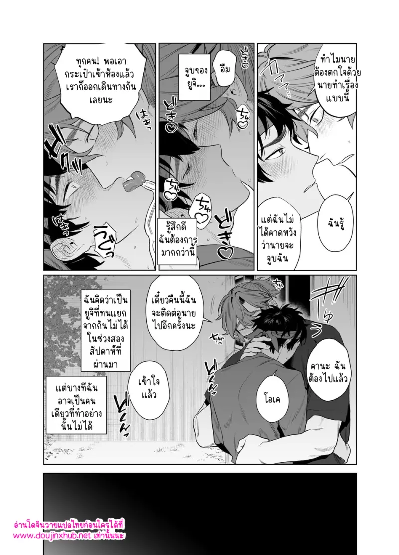 งานพาร์ทไทม์ที่ห้องฝึกหอก - 8