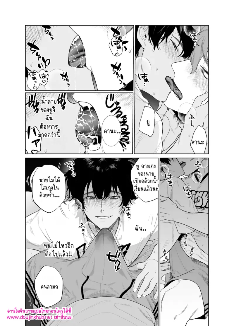 งานพาร์ทไทม์ที่ห้องฝึกหอก - 12