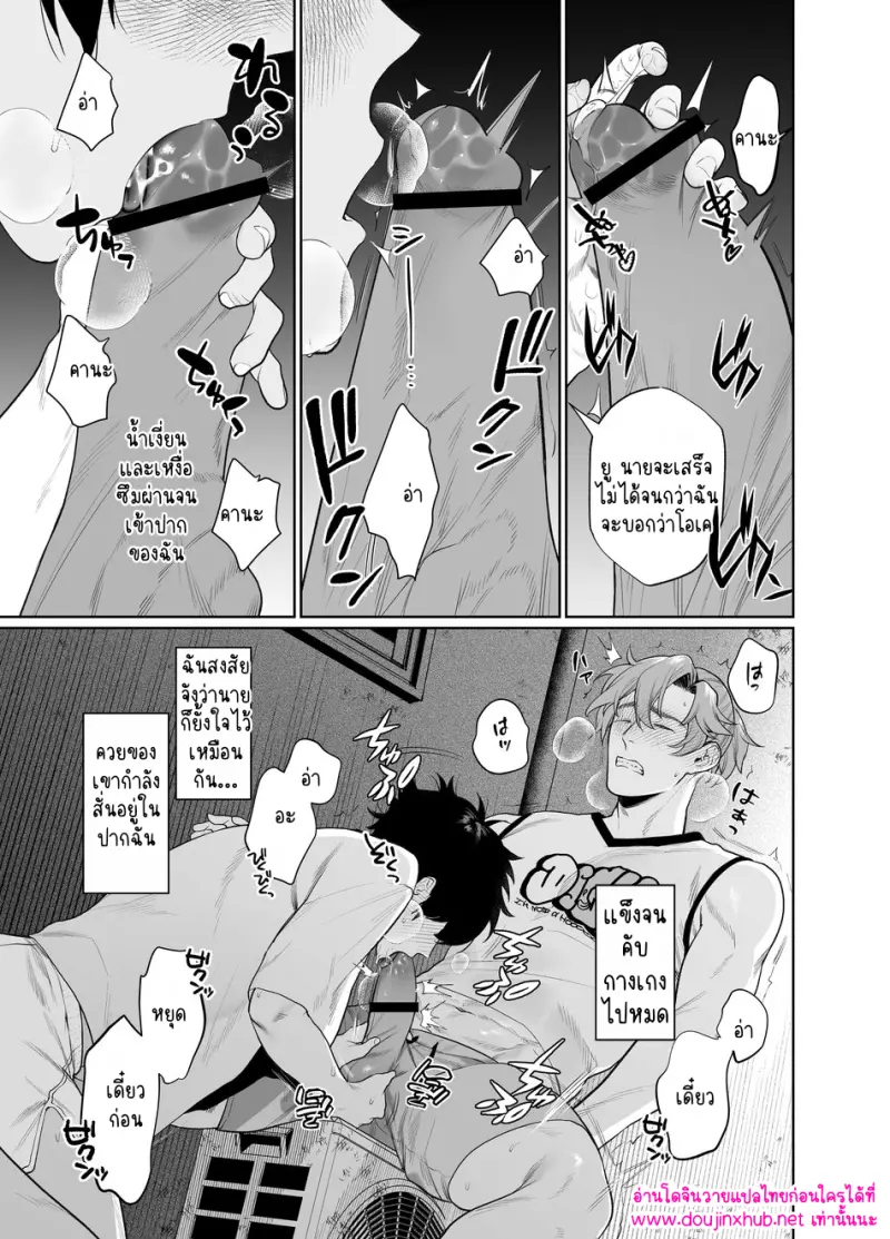 งานพาร์ทไทม์ที่ห้องฝึกหอก - 13