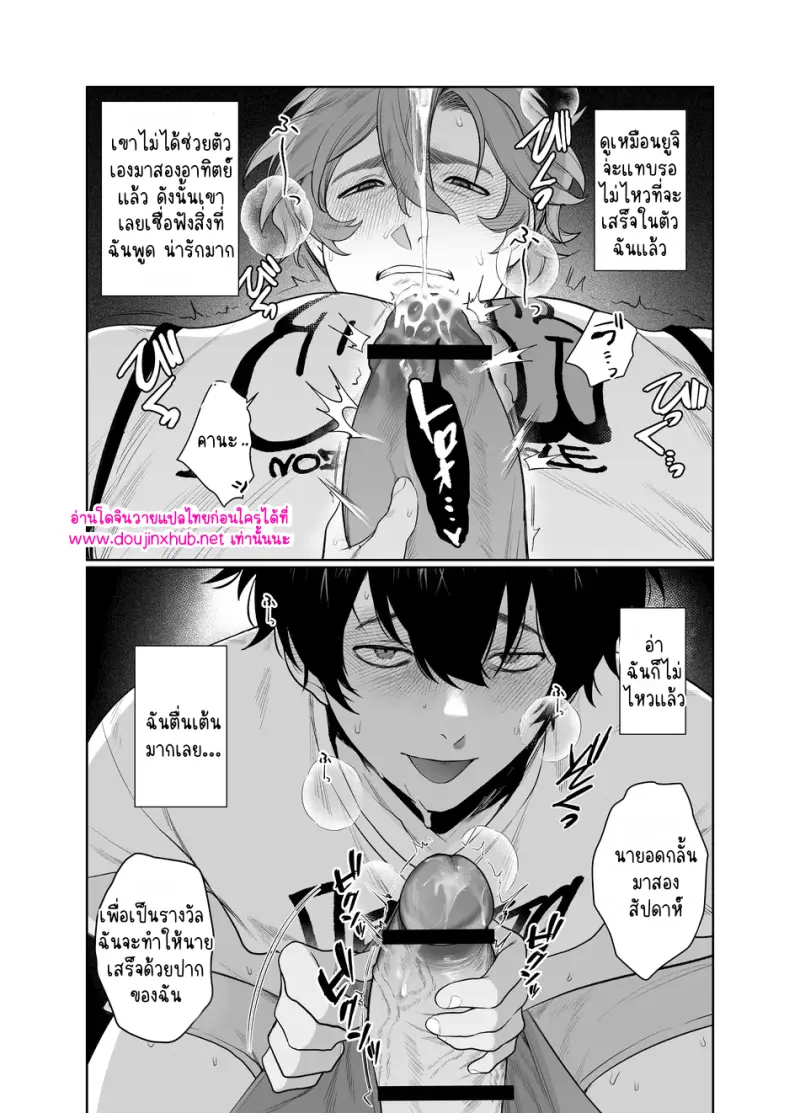 งานพาร์ทไทม์ที่ห้องฝึกหอก - 14