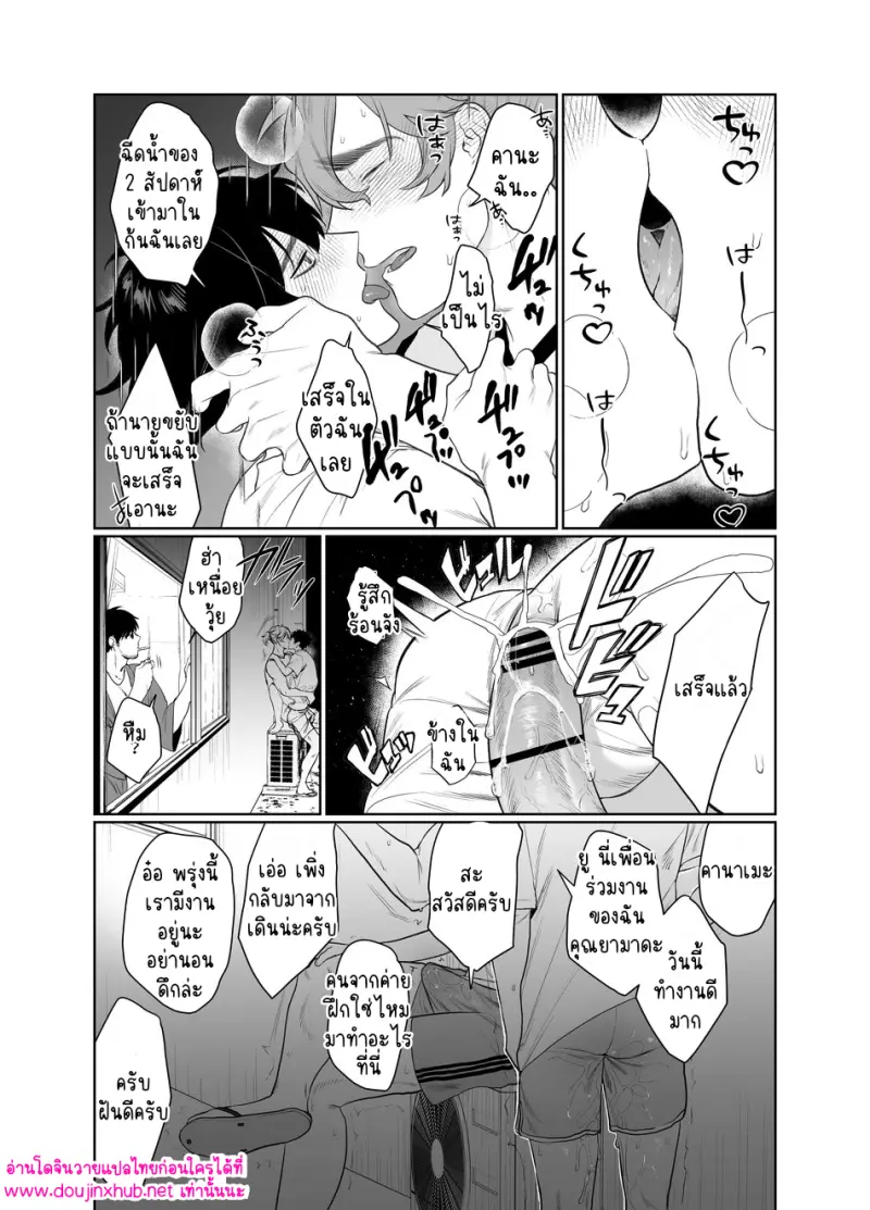 งานพาร์ทไทม์ที่ห้องฝึกหอก - 19