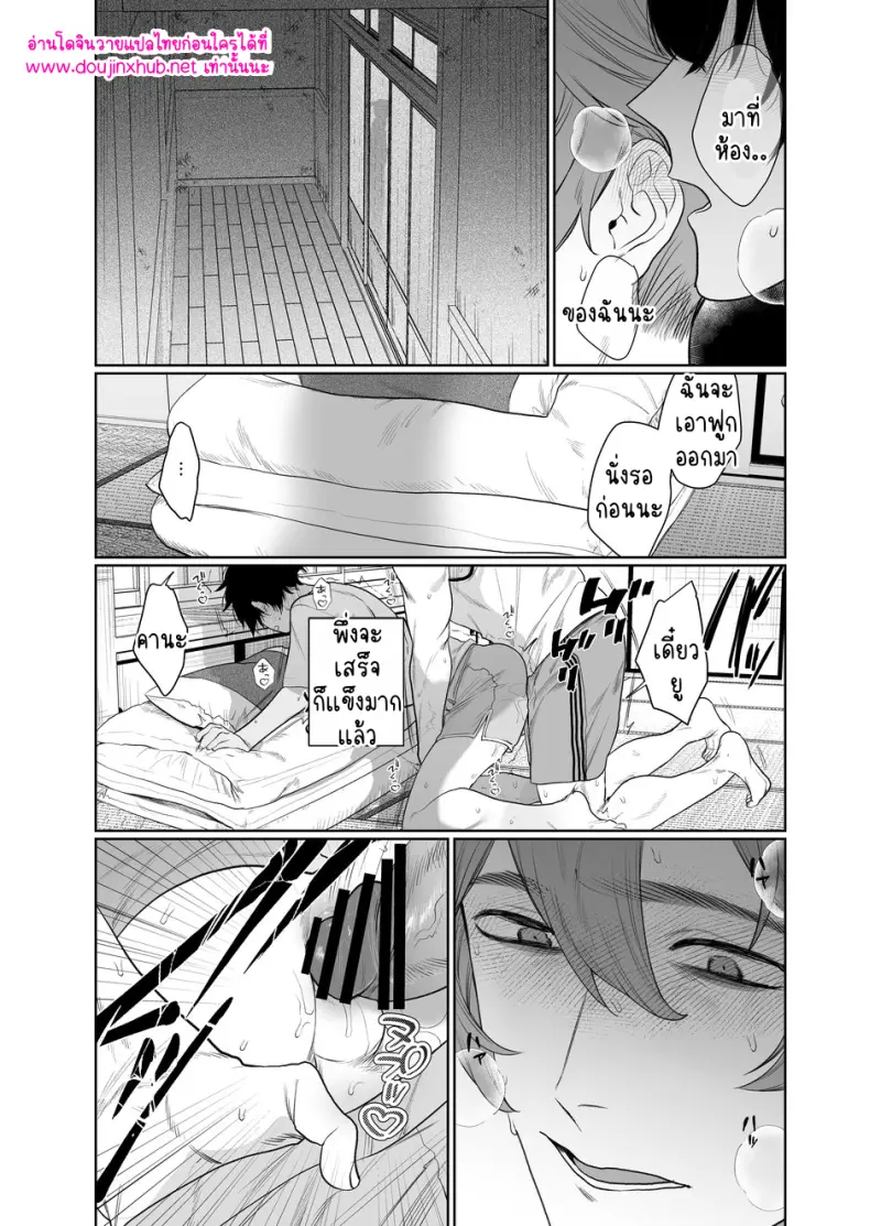 งานพาร์ทไทม์ที่ห้องฝึกหอก - 20