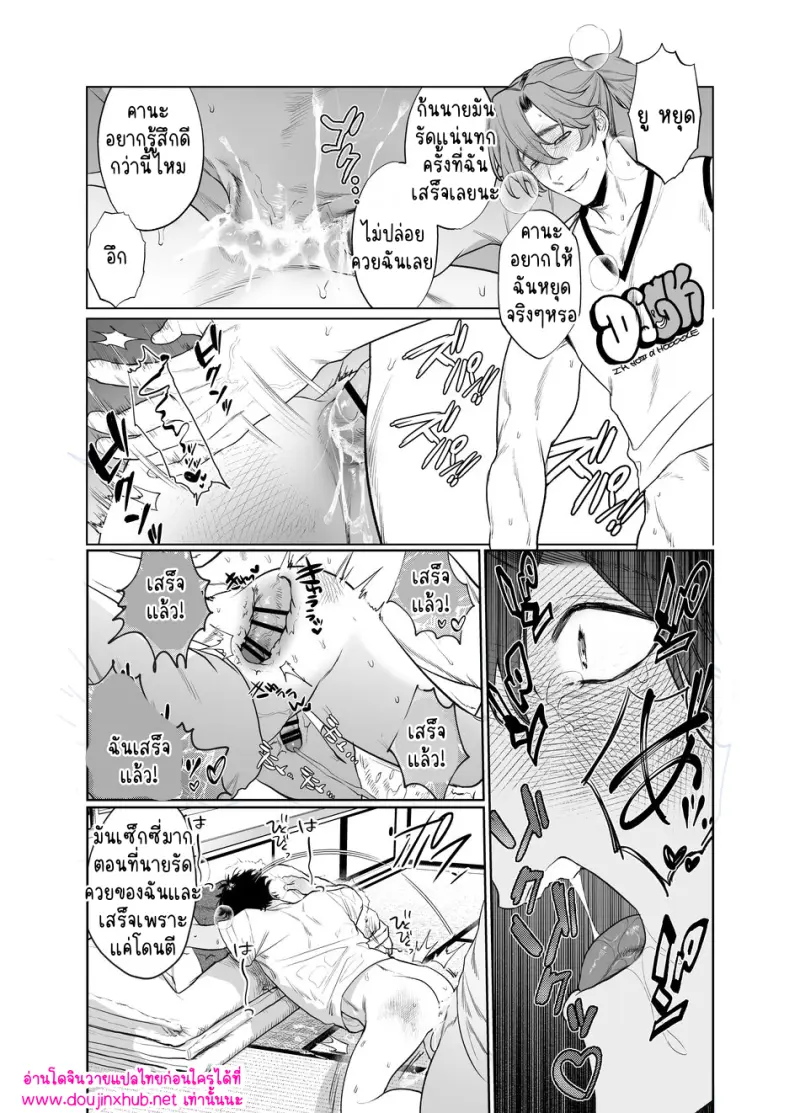 งานพาร์ทไทม์ที่ห้องฝึกหอก - 23