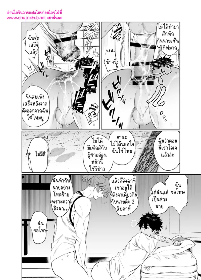 งานพาร์ทไทม์ที่ห้องฝึกหอก - 24