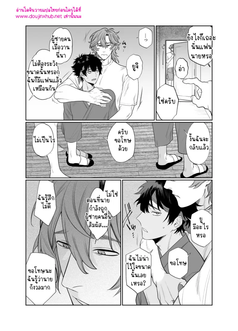 งานพาร์ทไทม์ที่ห้องฝึกหอก - 29