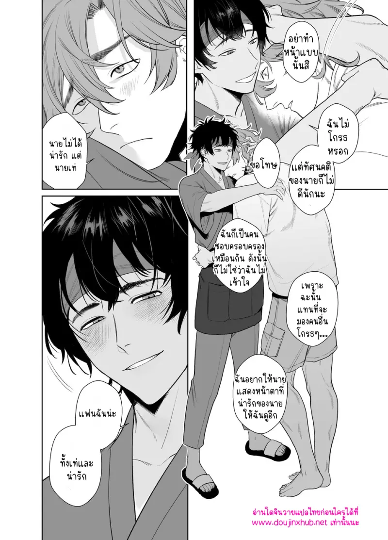 งานพาร์ทไทม์ที่ห้องฝึกหอก - 30