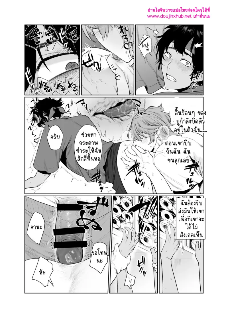 งานพาร์ทไทม์ที่ห้องฝึกหอก - 33