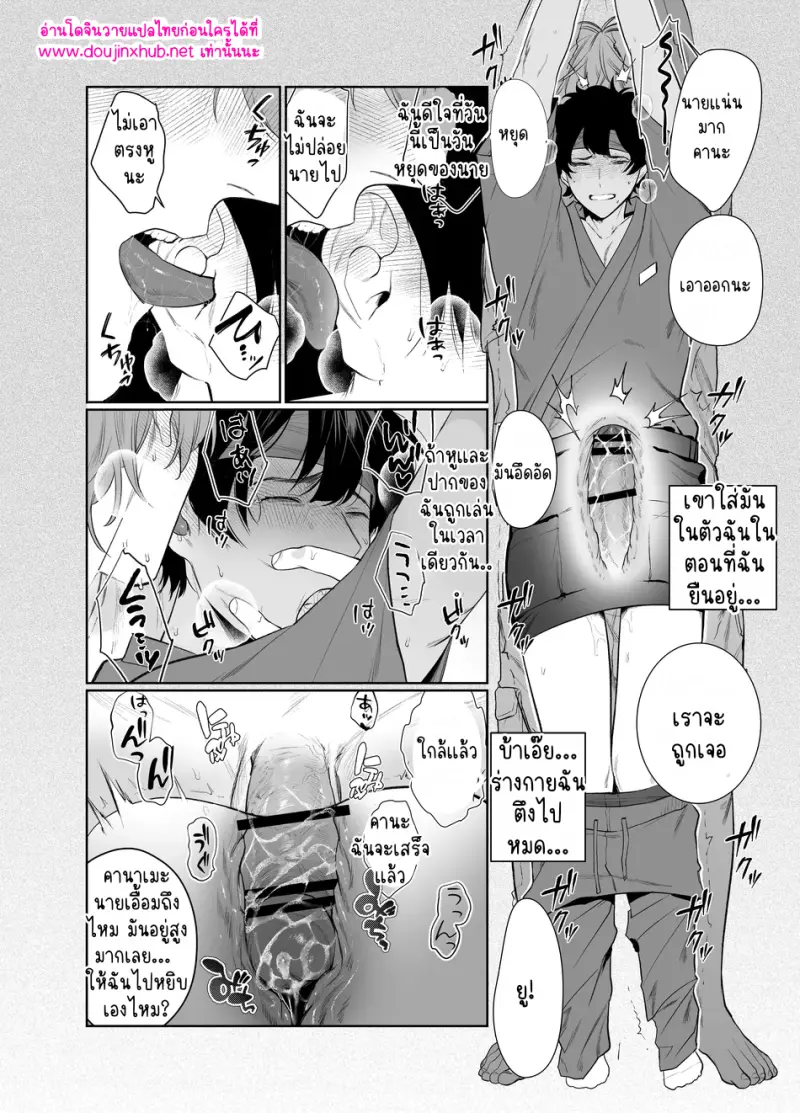 งานพาร์ทไทม์ที่ห้องฝึกหอก - 34