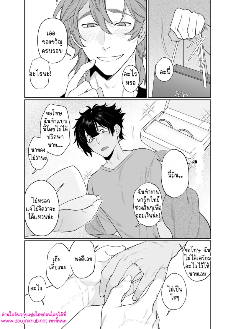 งานพาร์ทไทม์ที่ห้องฝึกหอก - 37