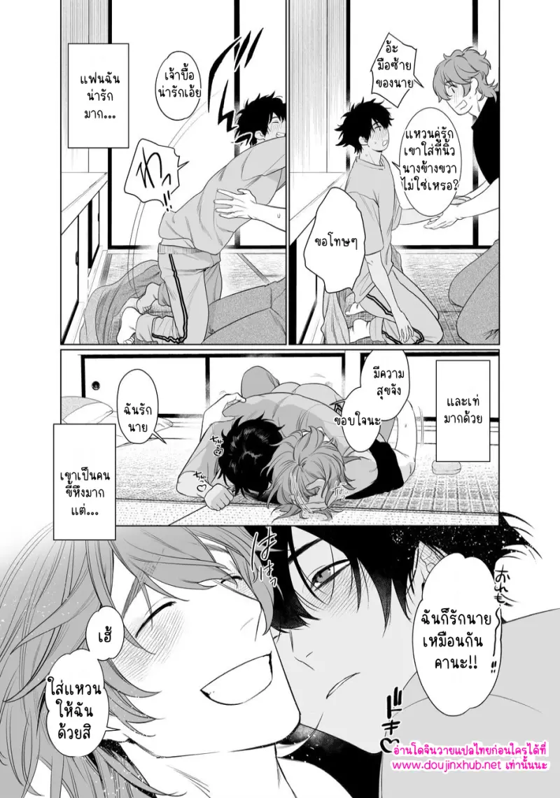 งานพาร์ทไทม์ที่ห้องฝึกหอก - 38