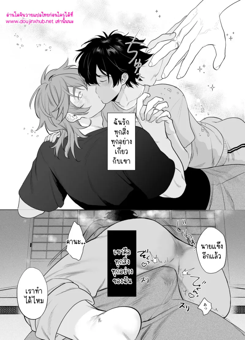 งานพาร์ทไทม์ที่ห้องฝึกหอก - 39