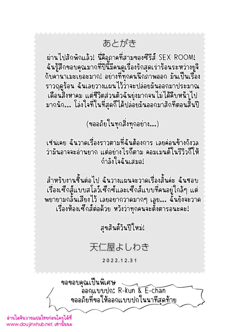 งานพาร์ทไทม์ที่ห้องฝึกหอก - 44