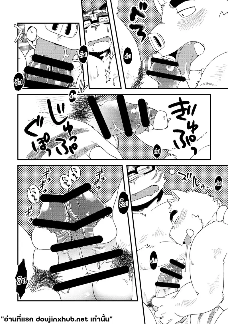 หนึ่งส่วนสาม ตอนที่ 2 ก็เพราะว่าฉันรักนาย - 11