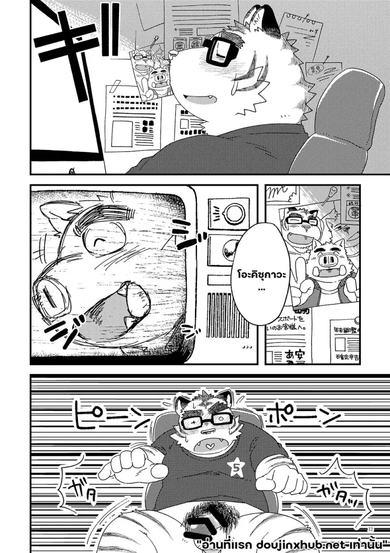 หนึ่งส่วนสาม ตอนที่ 2 ก็เพราะว่าฉันรักนาย - 13