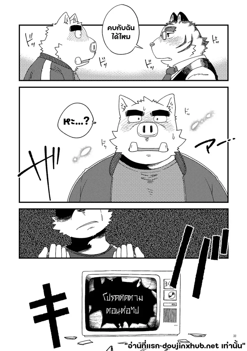 หนึ่งส่วนสาม ตอนที่ 2 ก็เพราะว่าฉันรักนาย - 33