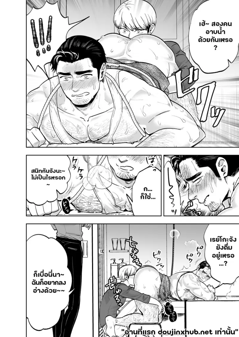 เพื่อนบ้านเกินเลย - 14