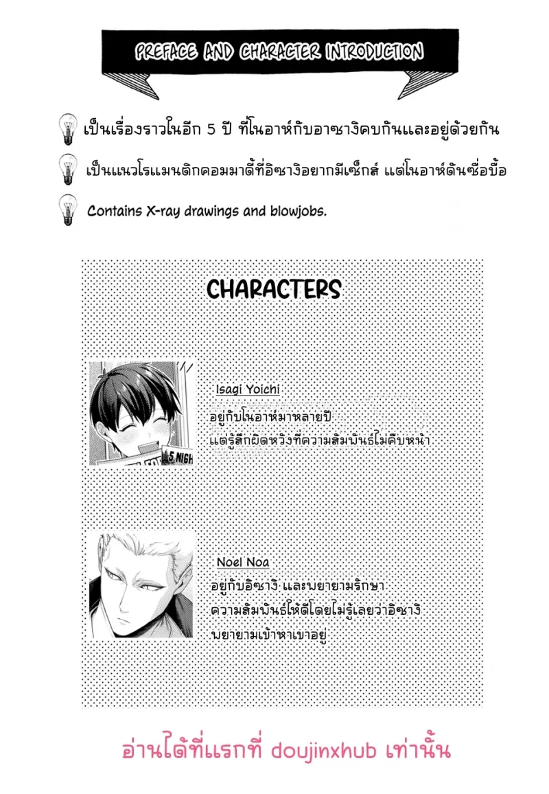 พวกเราต้องเลิกเก็บกดความรู้สึกได้แล้ว - 2