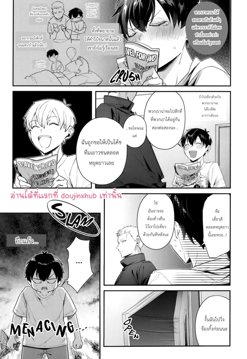 พวกเราต้องเลิกเก็บกดความรู้สึกได้แล้ว - 4