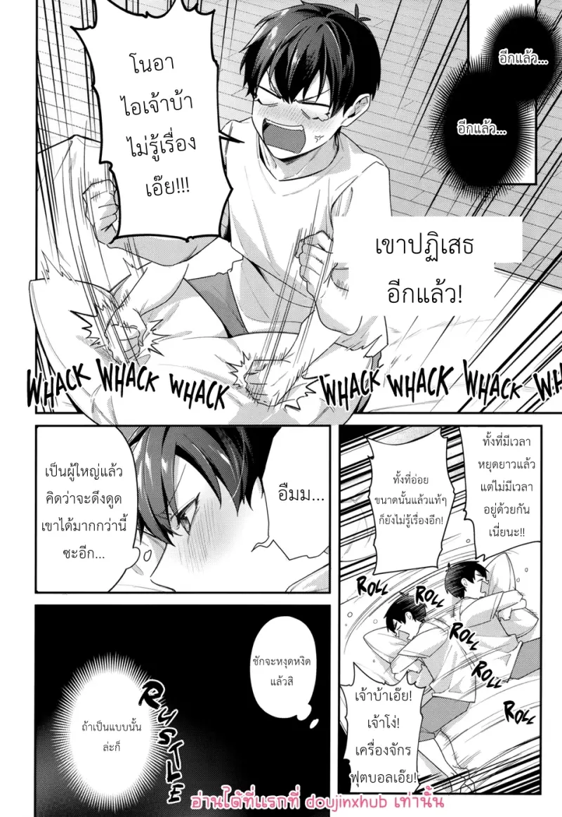 พวกเราต้องเลิกเก็บกดความรู้สึกได้แล้ว - 5