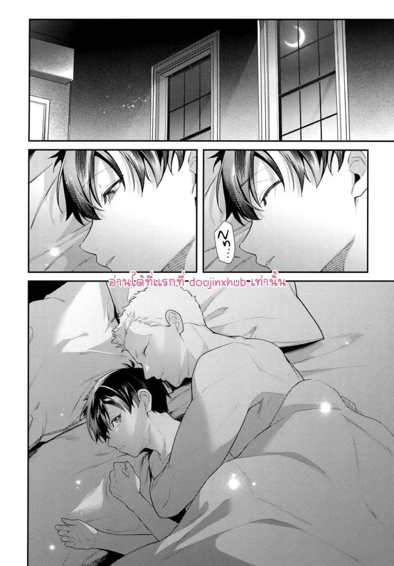 พวกเราต้องเลิกเก็บกดความรู้สึกได้แล้ว - 25