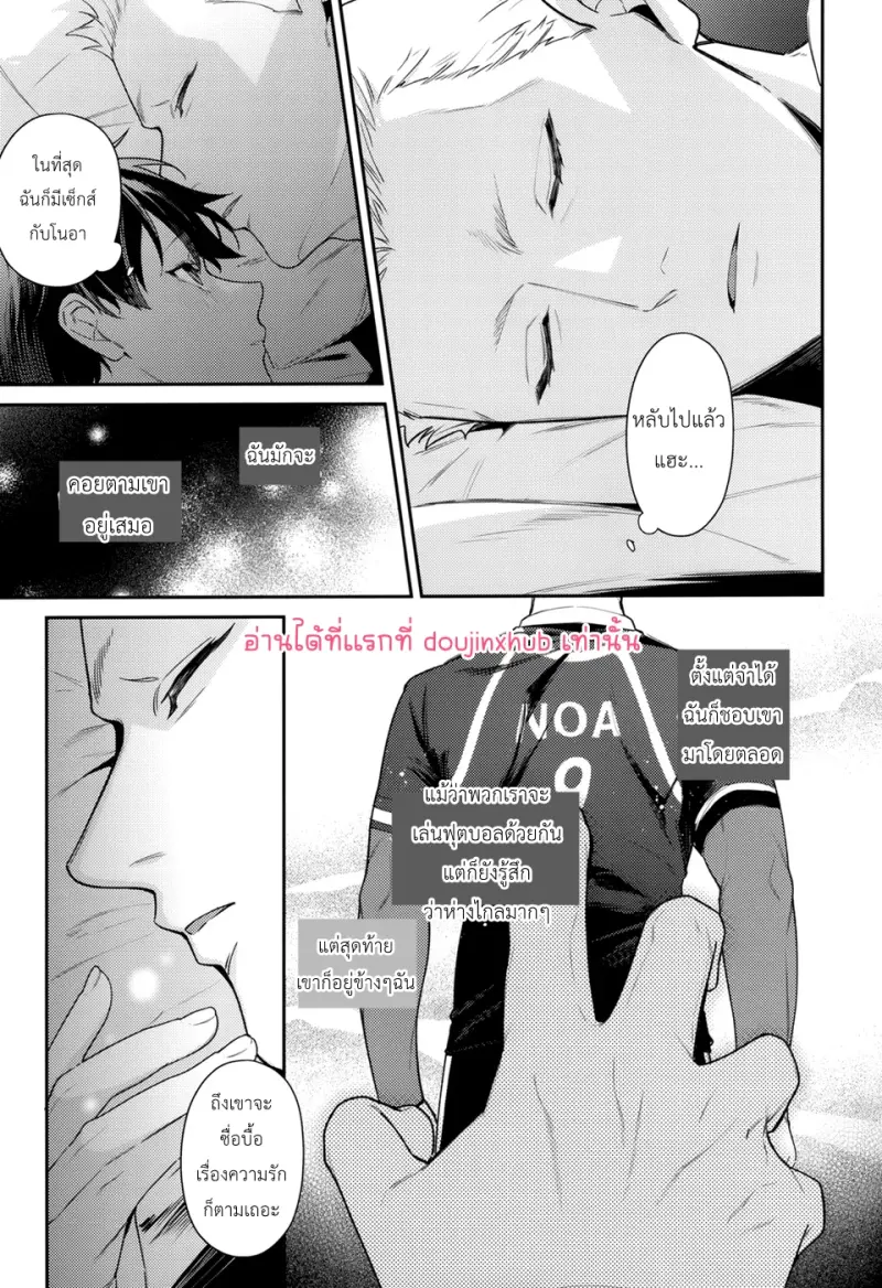 พวกเราต้องเลิกเก็บกดความรู้สึกได้แล้ว - 26