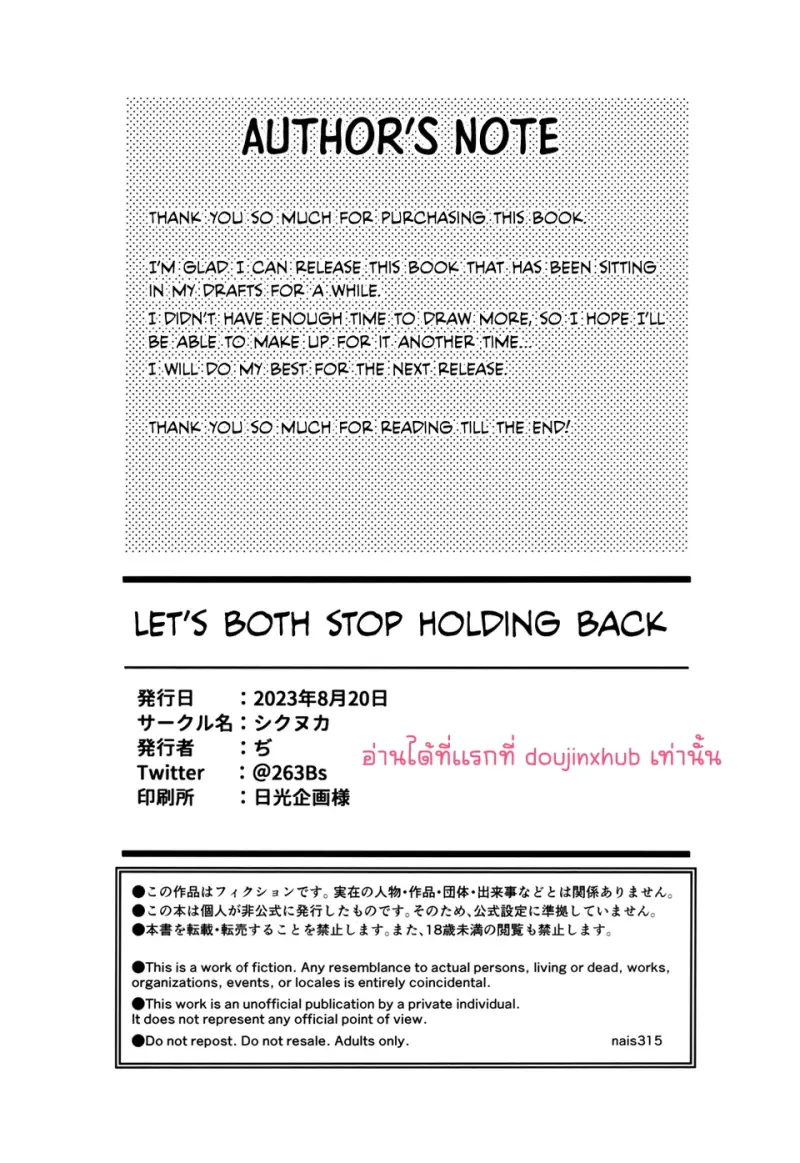 พวกเราต้องเลิกเก็บกดความรู้สึกได้แล้ว - 28