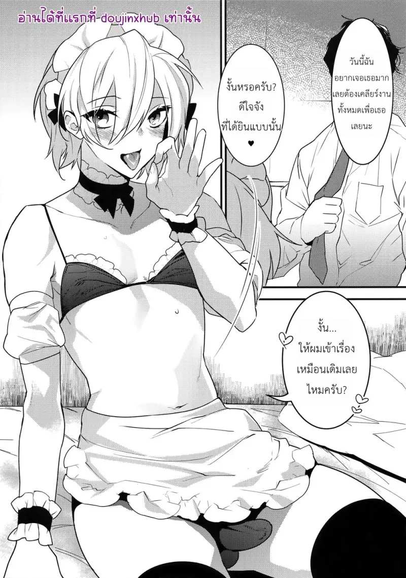 งานพาร์ทไทม์แต่งชุดเมด 02 - 4