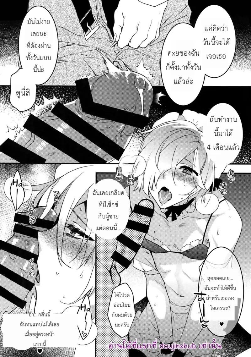 งานพาร์ทไทม์แต่งชุดเมด 02 - 5