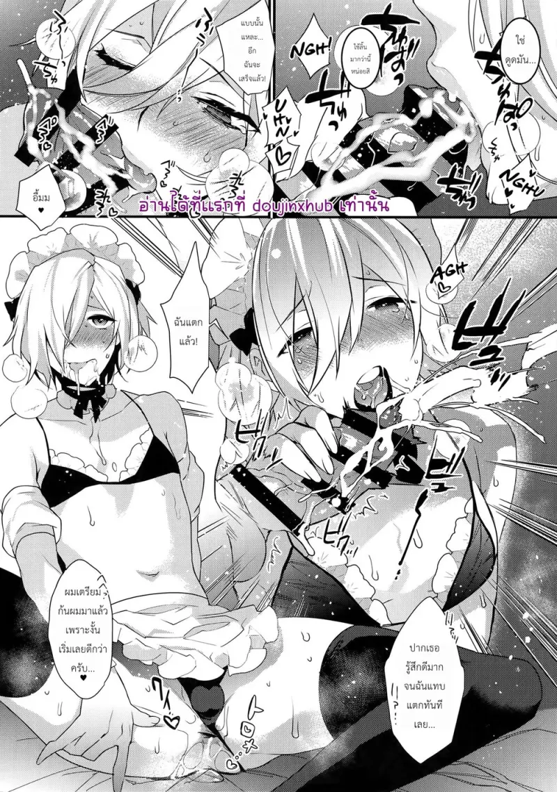 งานพาร์ทไทม์แต่งชุดเมด 02 - 7