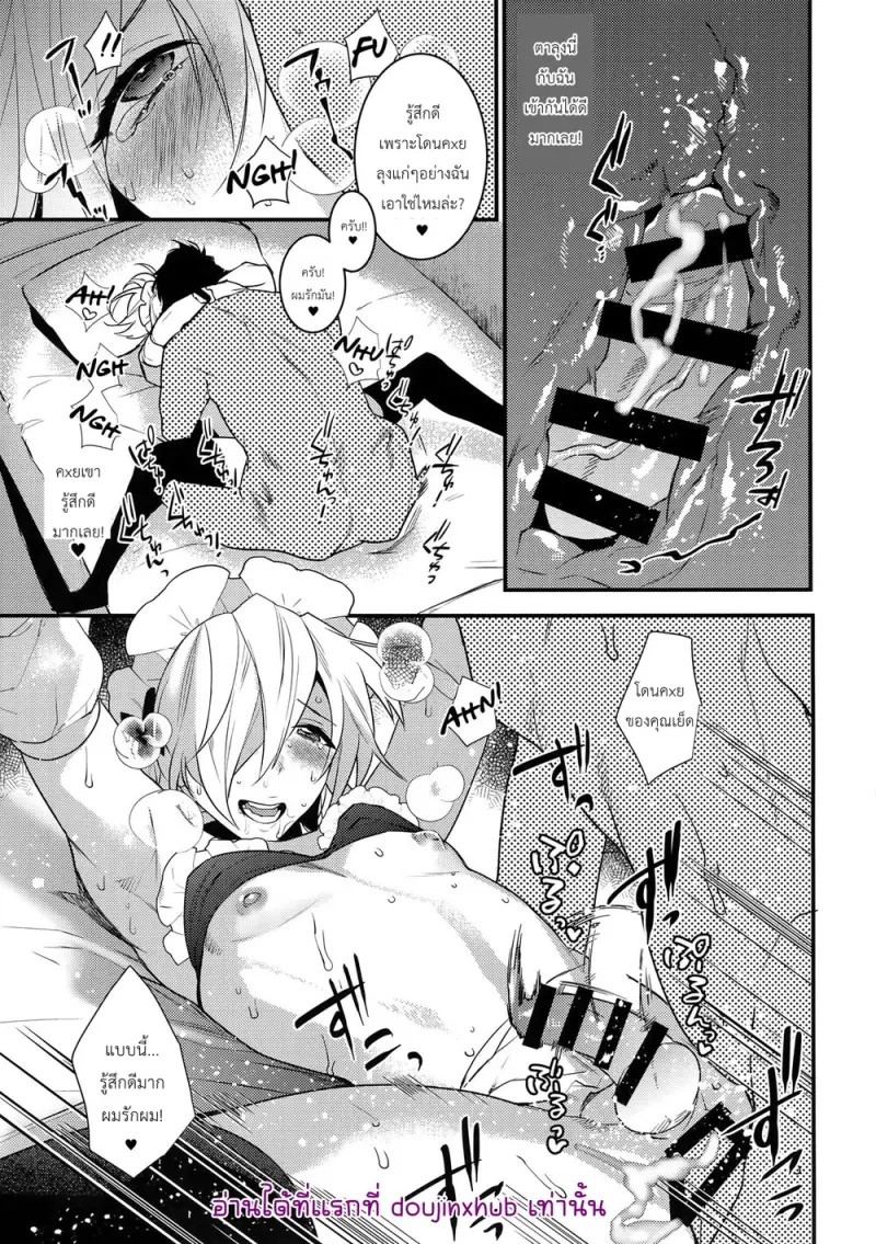 งานพาร์ทไทม์แต่งชุดเมด 02 - 10