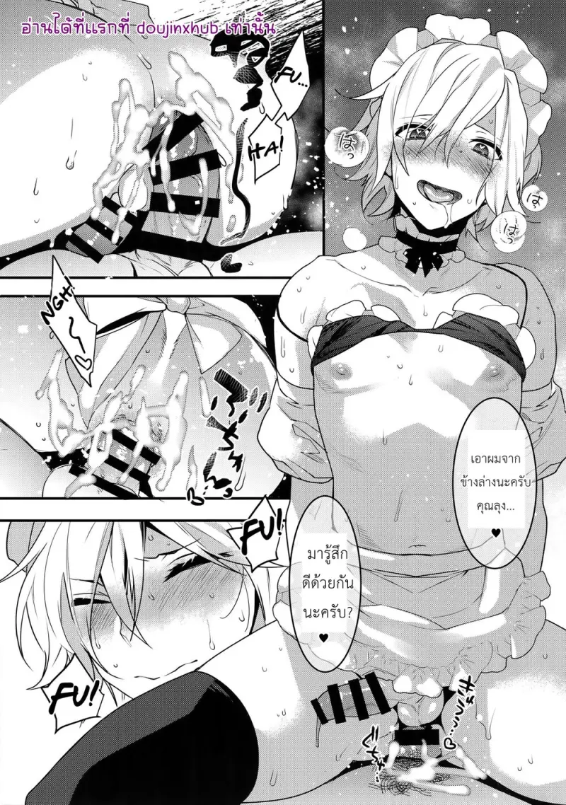 งานพาร์ทไทม์แต่งชุดเมด 02 - 14