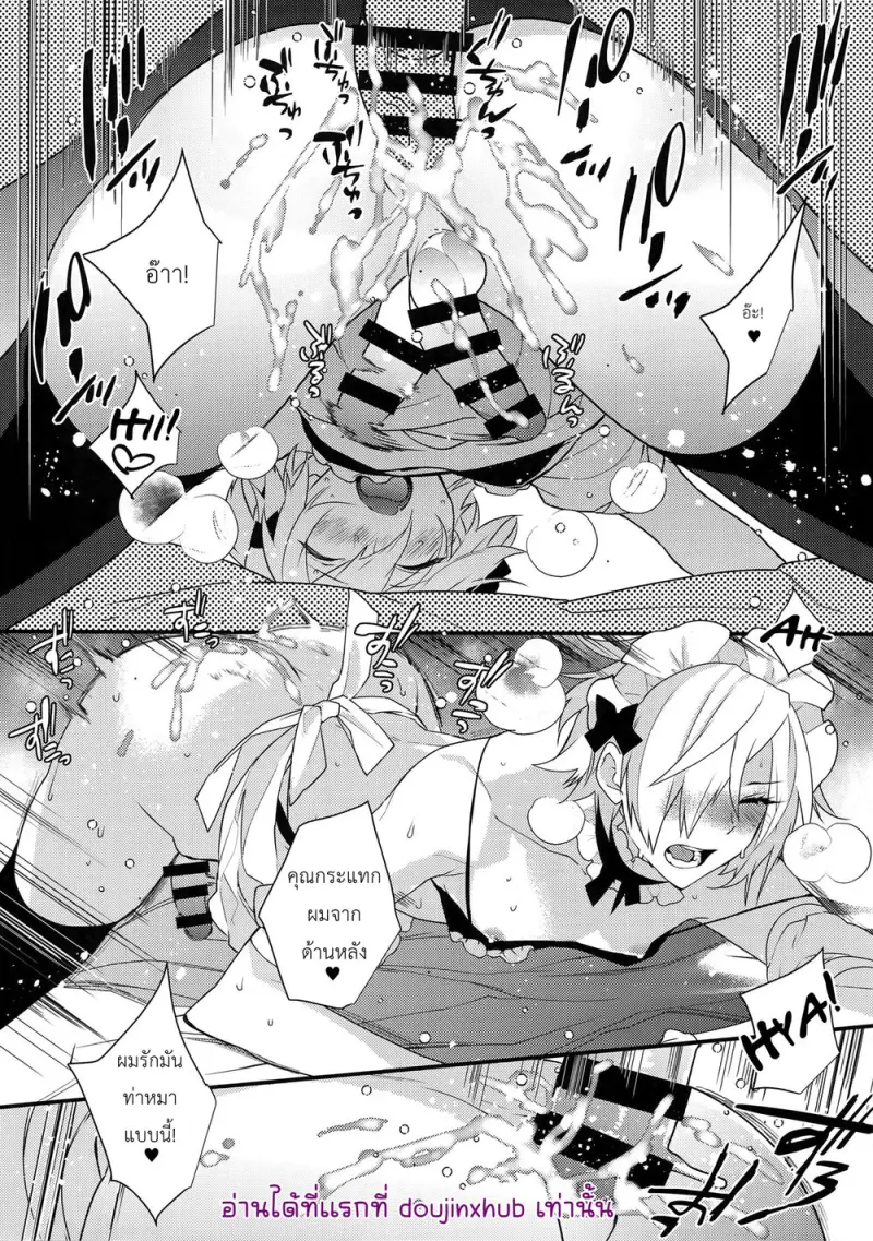 งานพาร์ทไทม์แต่งชุดเมด 02 - 17