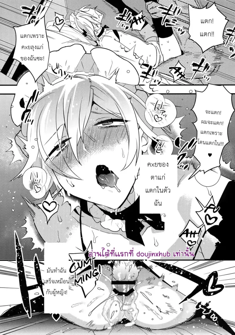 งานพาร์ทไทม์แต่งชุดเมด 02 - 22