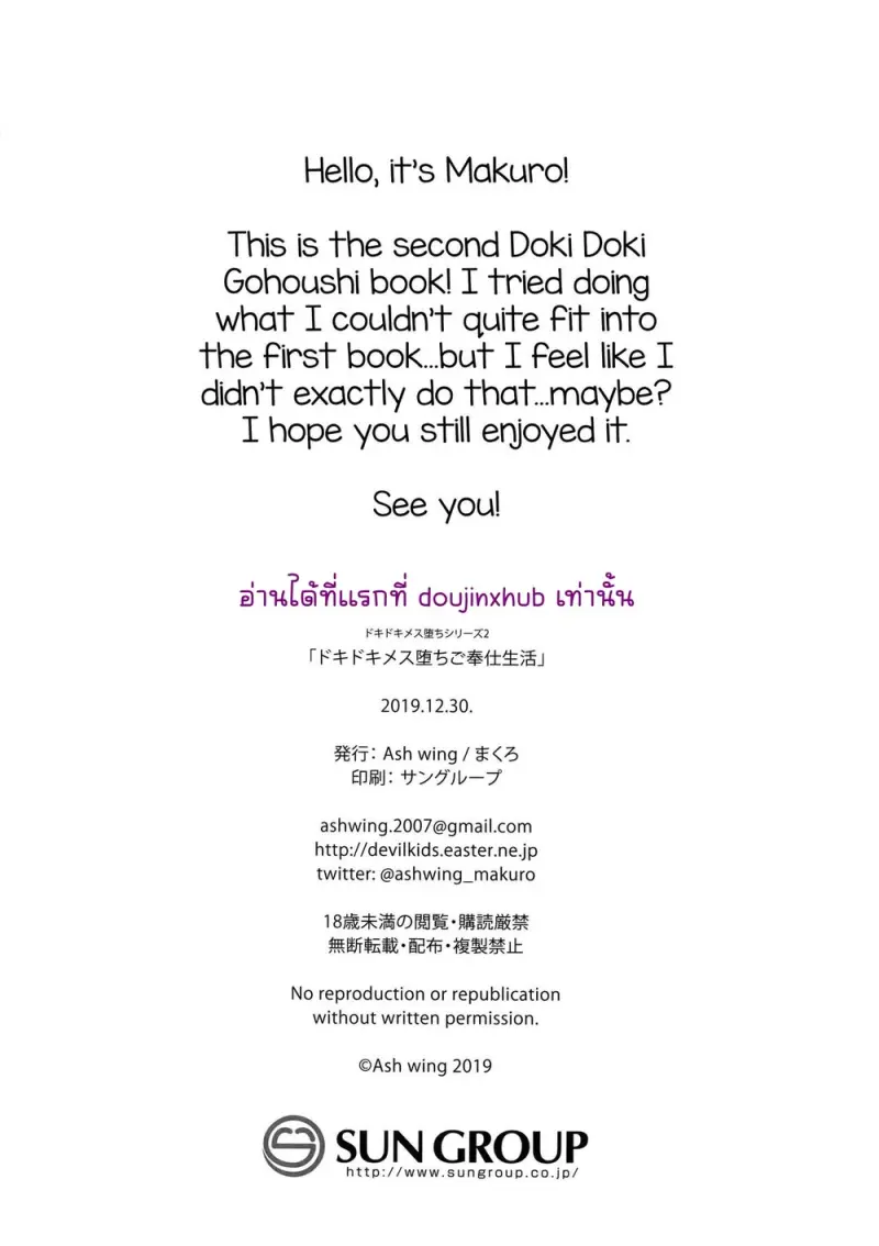 งานพาร์ทไทม์แต่งชุดเมด 02 - 25