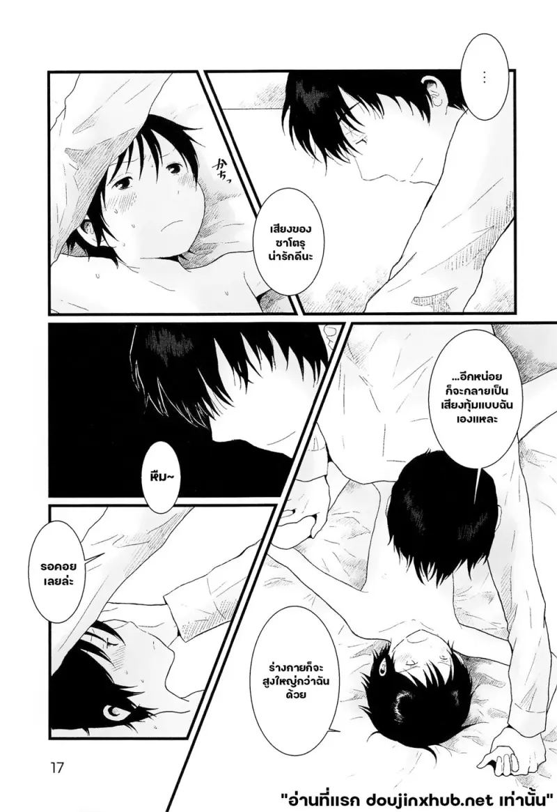 ขนแมวกลิ่นควัน - 16