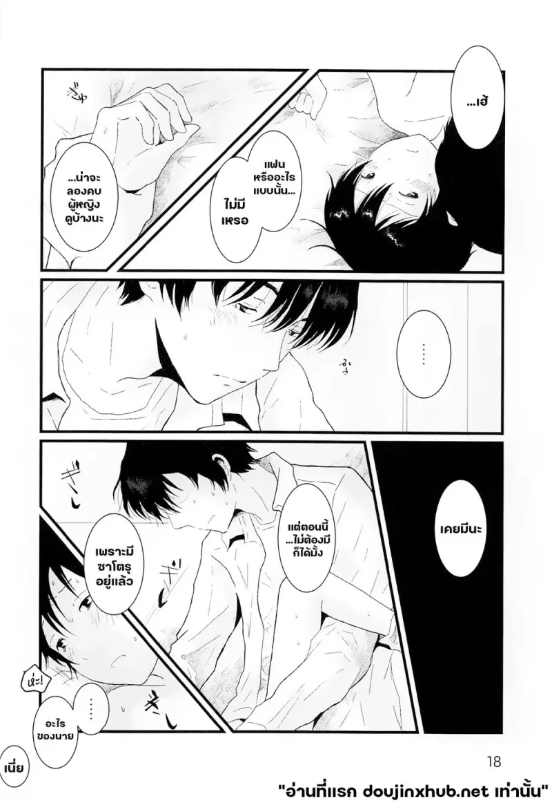 ขนแมวกลิ่นควัน - 17