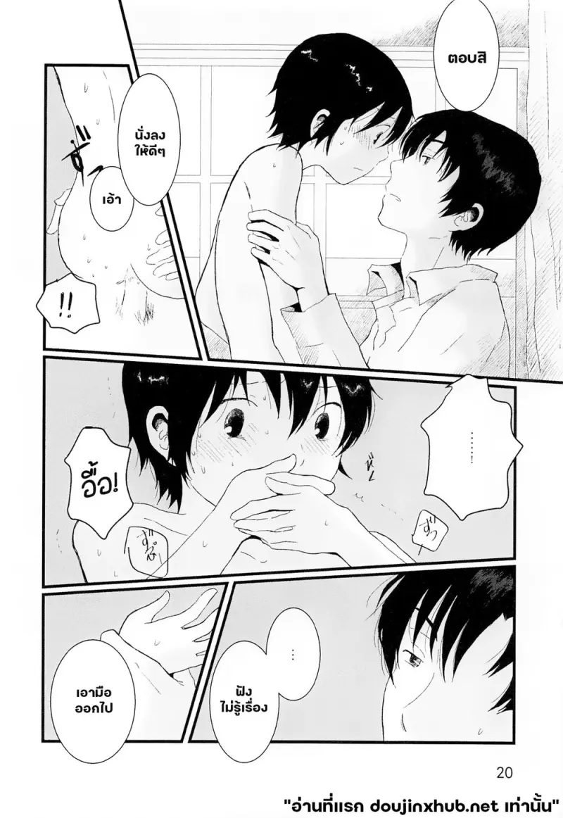 ขนแมวกลิ่นควัน - 19