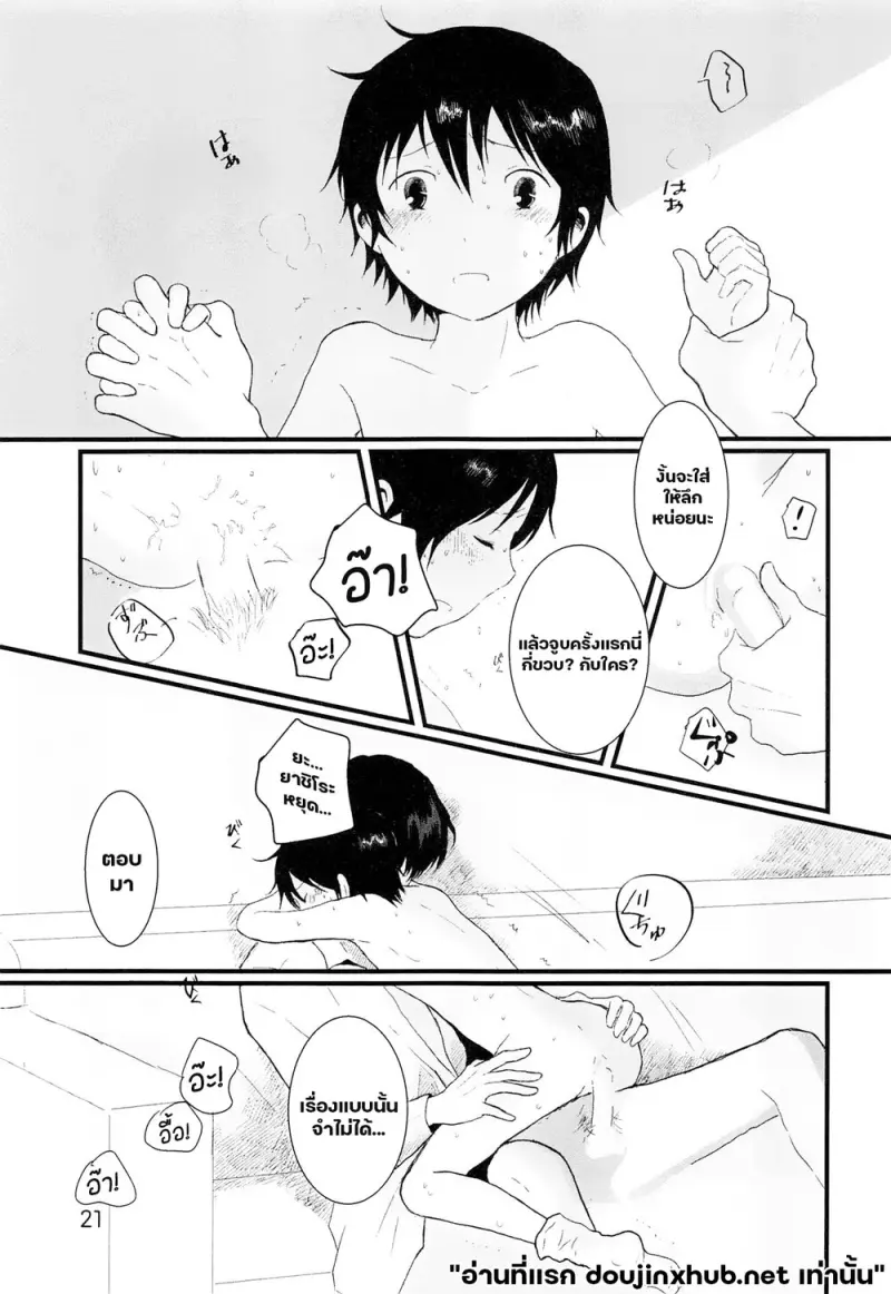 ขนแมวกลิ่นควัน - 20