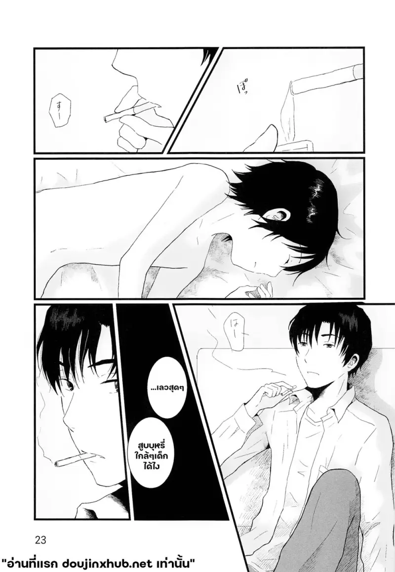 ขนแมวกลิ่นควัน - 22