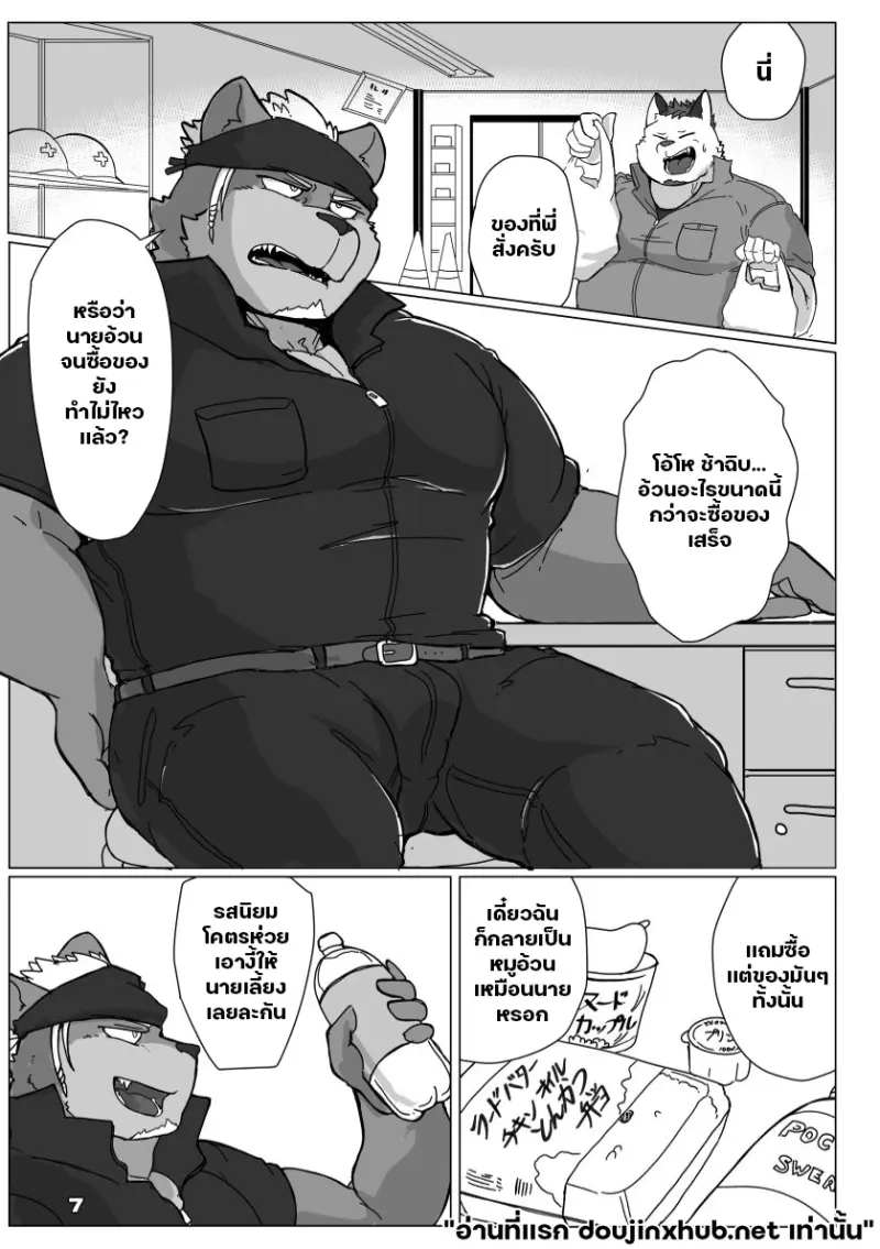 นมล้นจักรวาล - 4