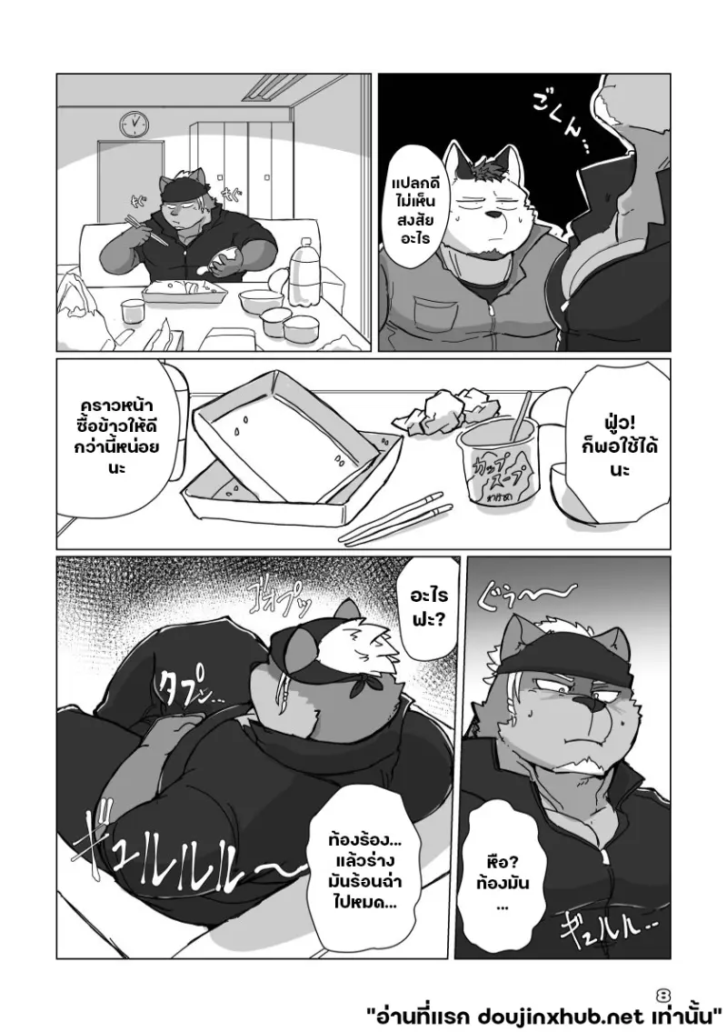 นมล้นจักรวาล - 5