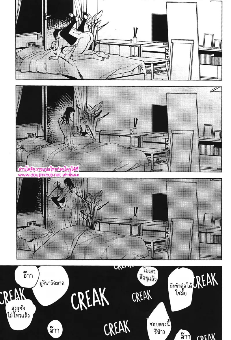 กับดักแสนหวาน - 20