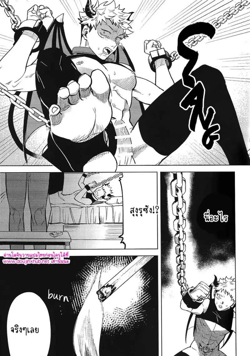 กับดักแสนหวาน - 24