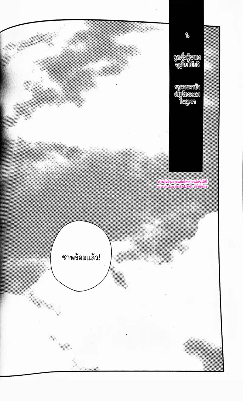 ฤดูของดอกไม้ผลิบาน - 5