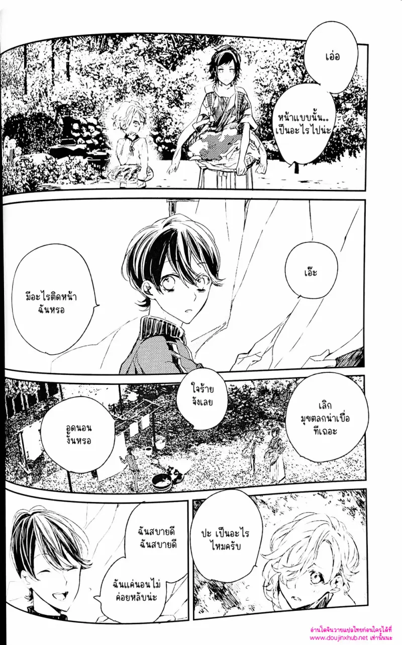 ฤดูของดอกไม้ผลิบาน - 13