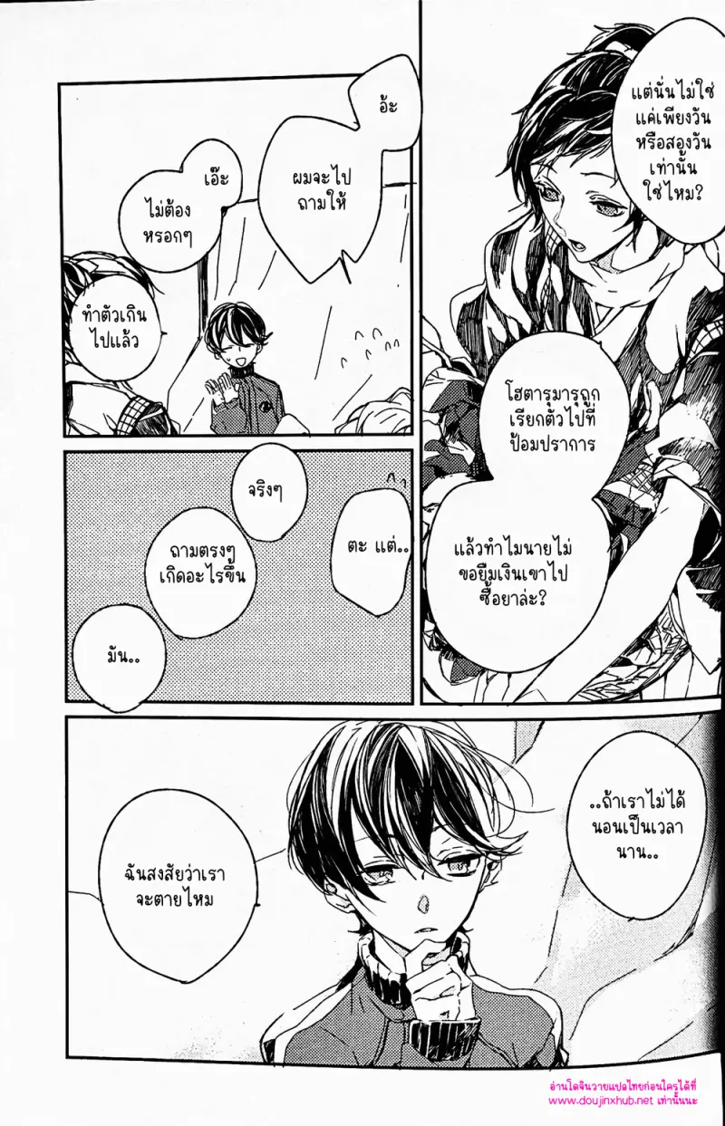 ฤดูของดอกไม้ผลิบาน - 14