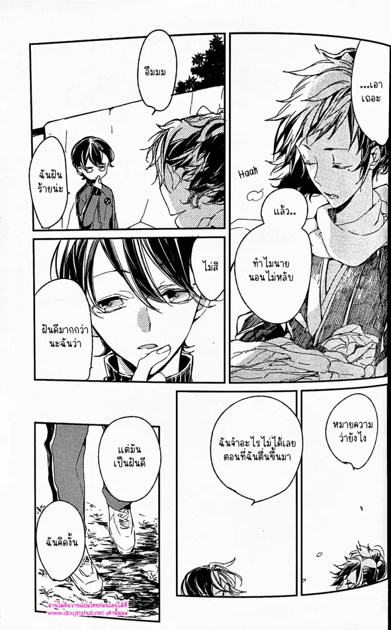 ฤดูของดอกไม้ผลิบาน - 16