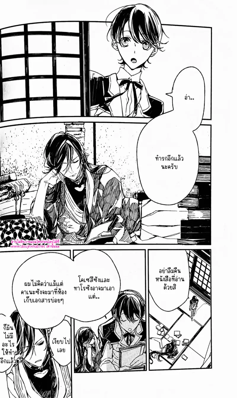 ฤดูของดอกไม้ผลิบาน - 19